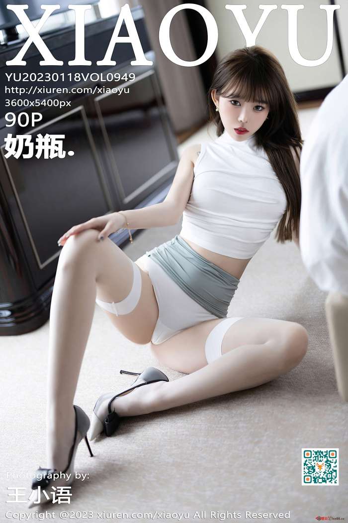 [XiaoYu语画界] 2023.01.18 VOL.949 奶瓶 [90+1P686M]