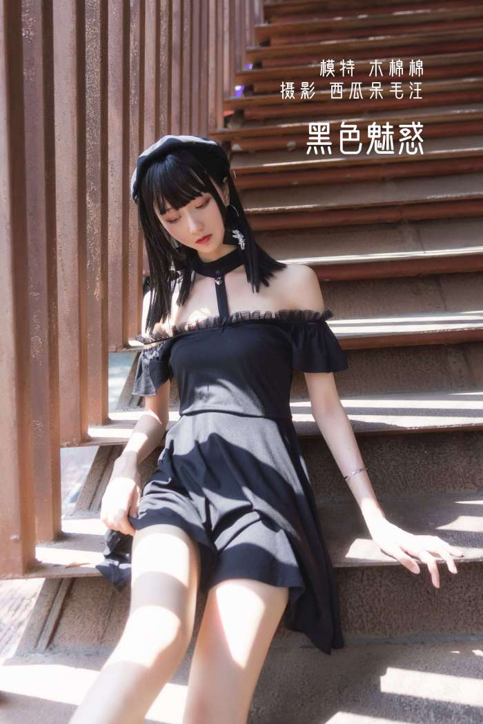 木绵绵OwO – 黑色魅惑 [23P325MB]