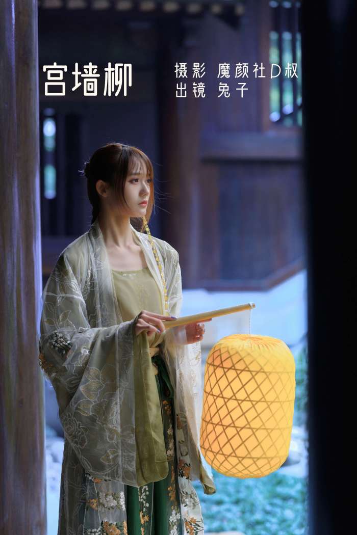 兔子Zzz不吃胡萝卜 – 宫墙柳 [43P225MB]