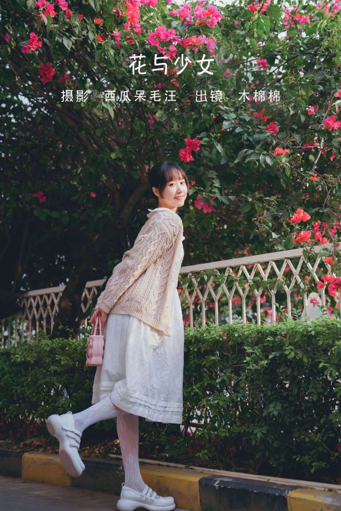 木绵绵OwO – 花与少女 [29P-512MB]