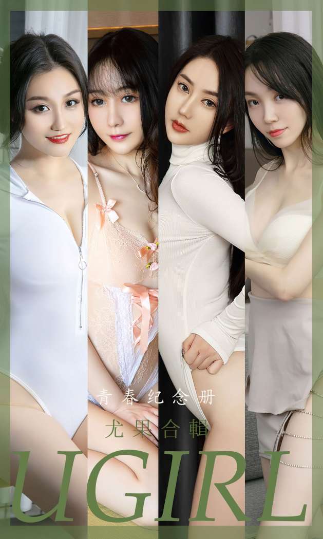 [Ugirls尤果网] 爱尤物专辑 2022.12.15 NO.2484 苏小曼 青春纪念册[35P-84.1MB]