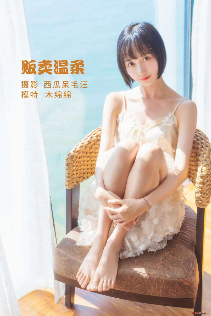 木棉棉OwO – 贩卖温柔 [24P180MB]