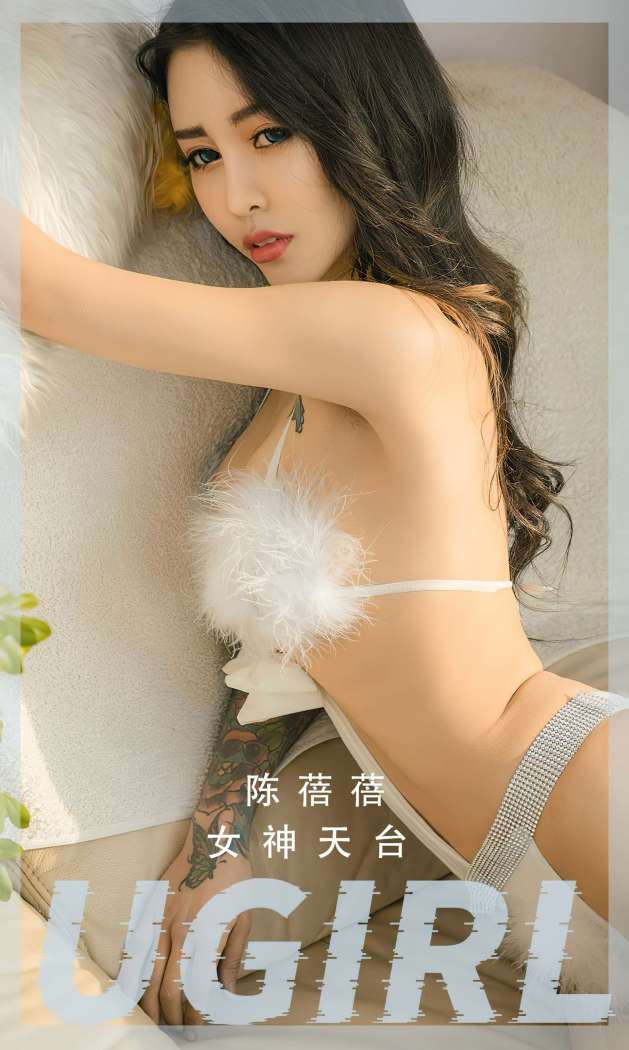 [Ugirls尤果网] 爱尤物专辑 2022.12.19 NO.2489 陈蓓蓓 女神天台 [35P-90.2MB]
