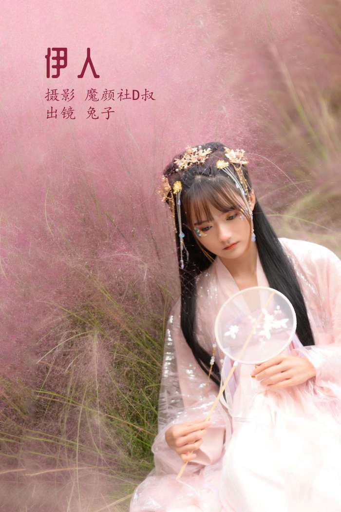 兔子Zzz不吃胡萝卜 – 伊人 [25P-235MB]