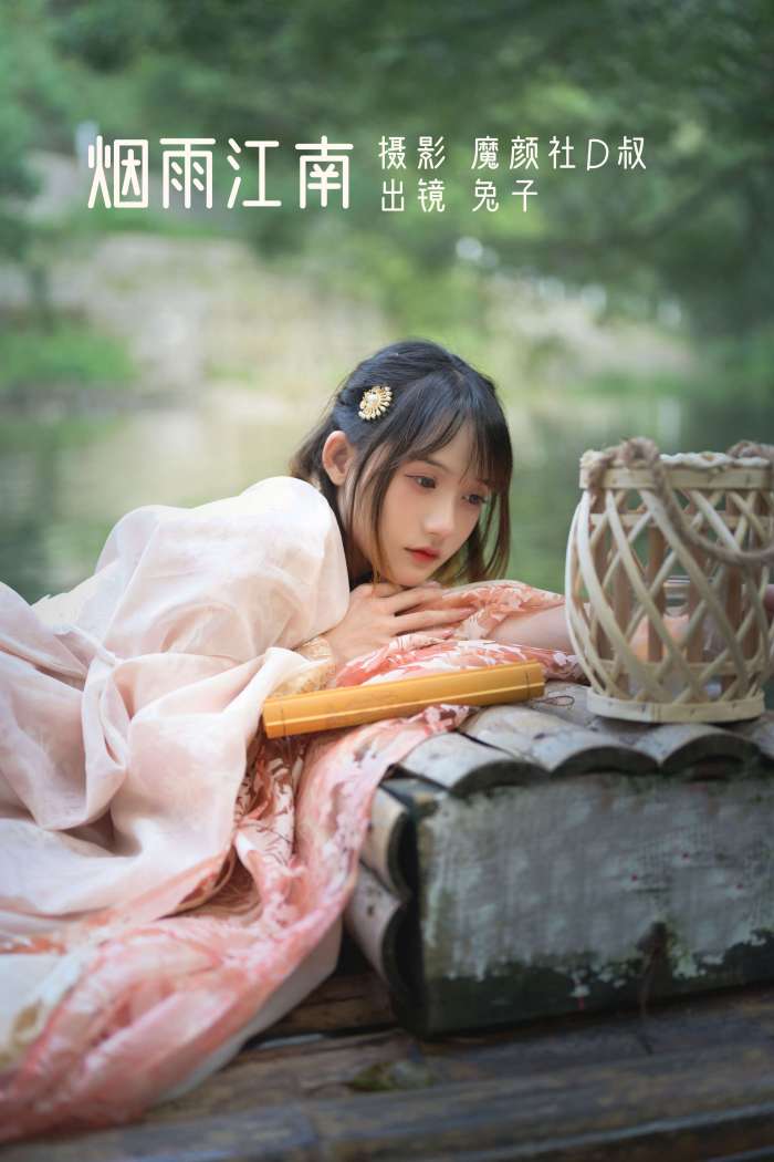 兔子Zzz不吃胡萝卜 – 烟雨江南 [26P-268MB]
