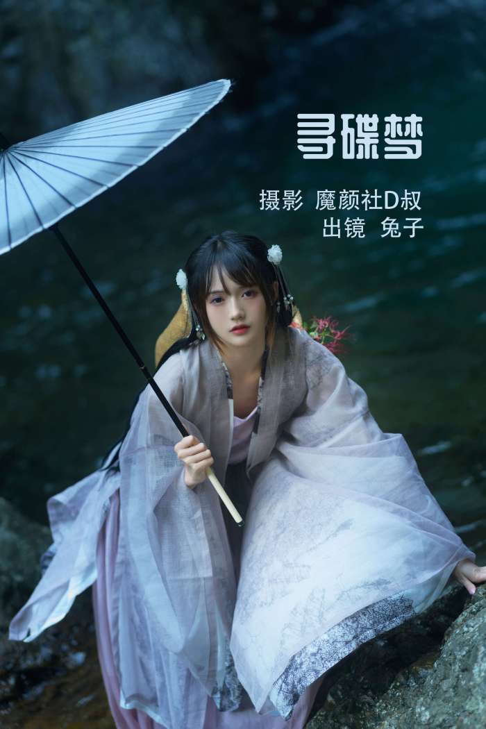 兔子Zzz不吃胡萝卜 – 寻蝶梦 [35P-394MB]