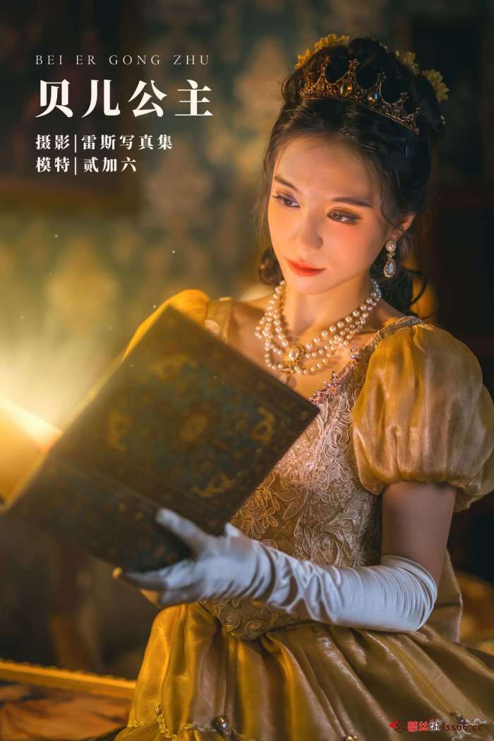 贰加六 – 贝儿公主 [24P-214M]