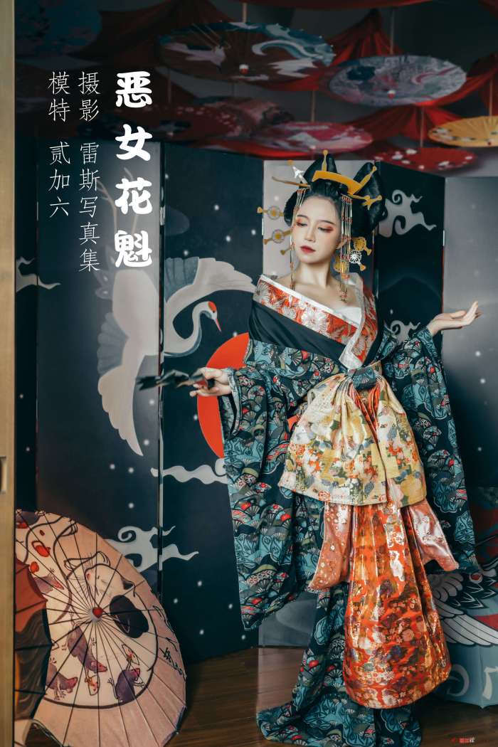 贰加六 – 恶女花魁 [27P-227M]