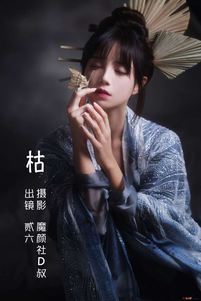 贰加六 – 枯[49P-253M]