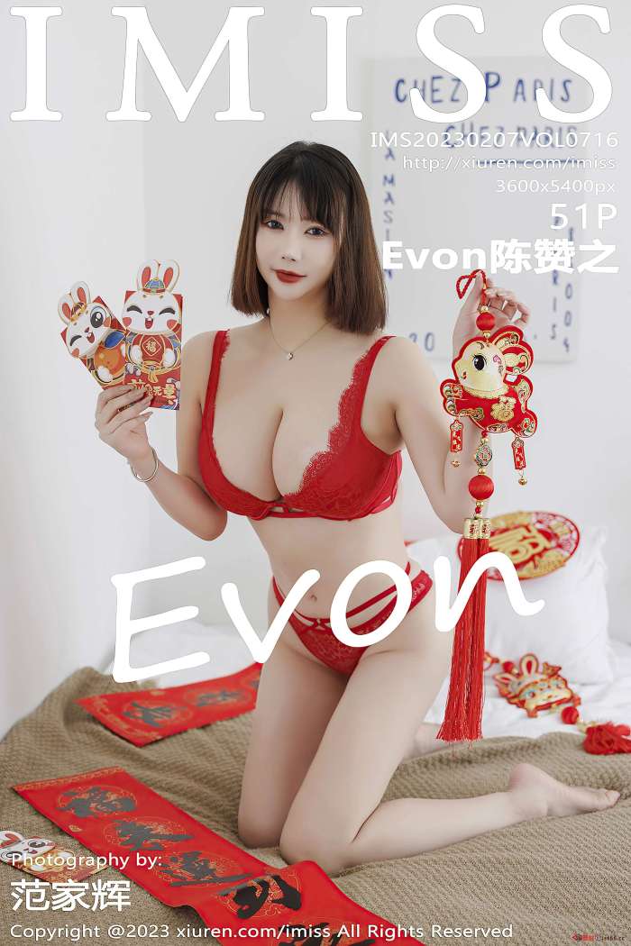 [IMiss爱蜜社] 2023.02.07 VOL.716 Evon陈赞之 [51+1P447M]
