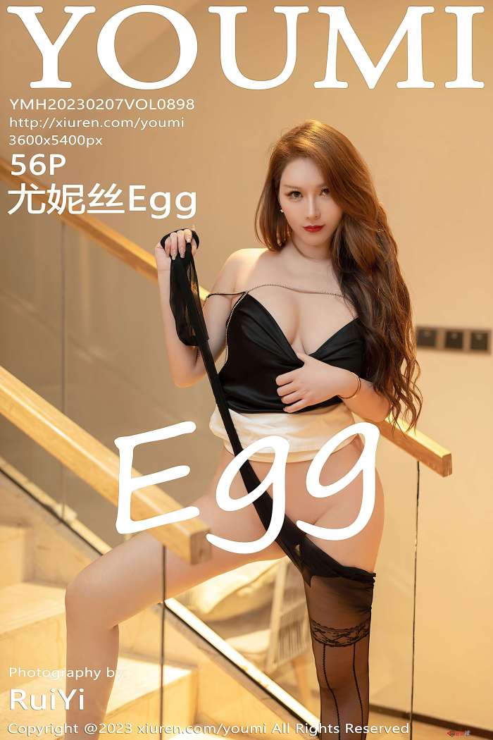 [YouMi尤蜜荟] 2023.02.07 VOL.898 尤妮丝Egg [56+1P496M]