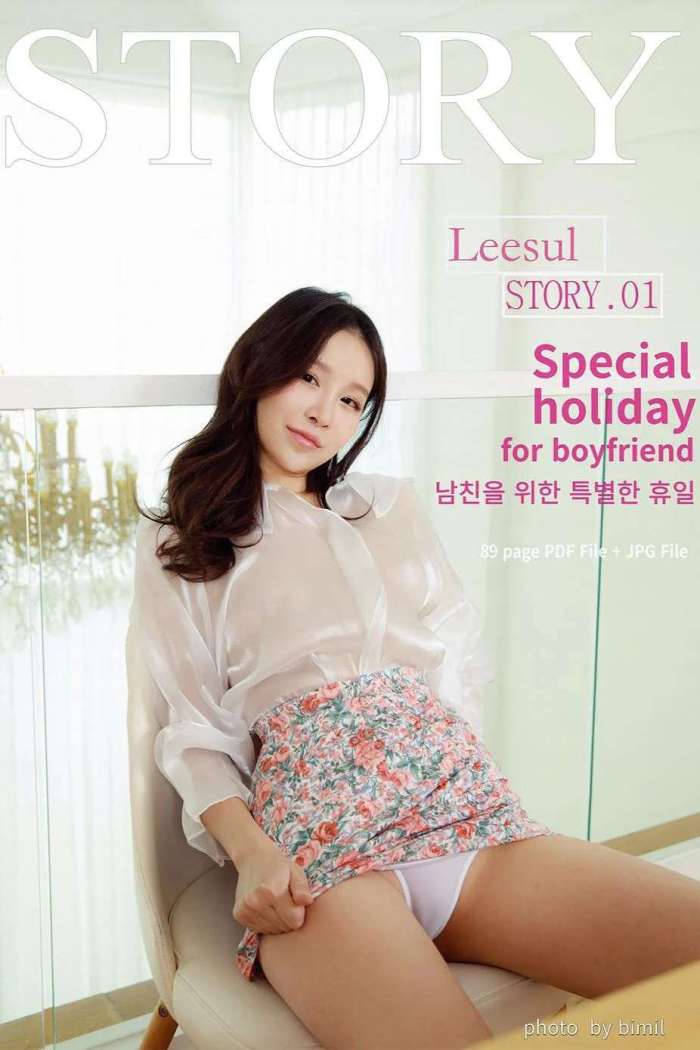 [Bimilstory] Leesul – Vol.01 – Special holiday for boyfriend [90P1V1.43G]
