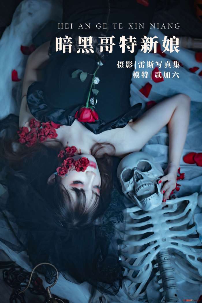 贰加六 – 暗黑哥特新娘 [22P-342M]