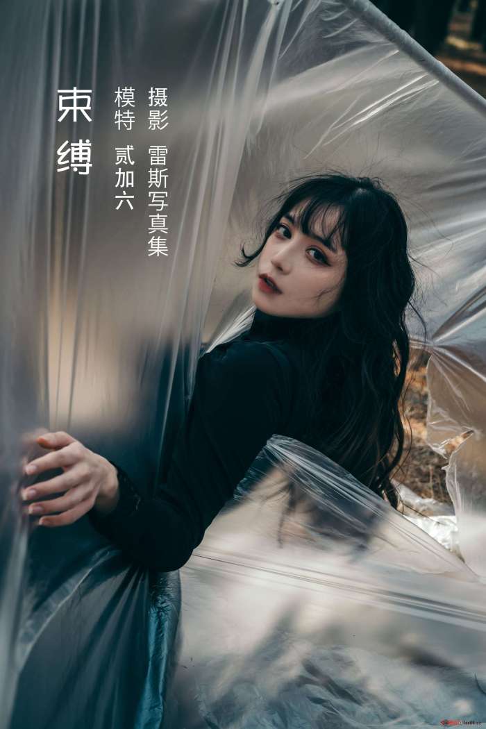 贰加六 – 束缚 [27P-143M]