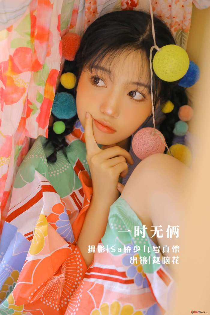 兮嘻嘻 – 一时无俩 [19P-66MB]