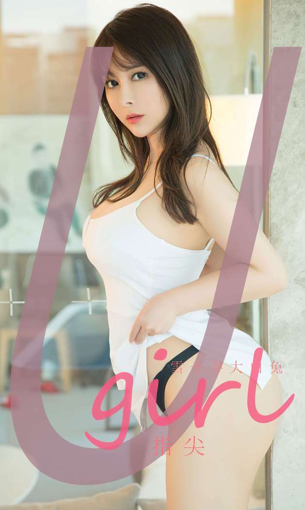 [Ugirls尤果网] 爱尤物专辑 2023 NO.2537 雪千寻大白兔 指尖 [35P-71.6MB]