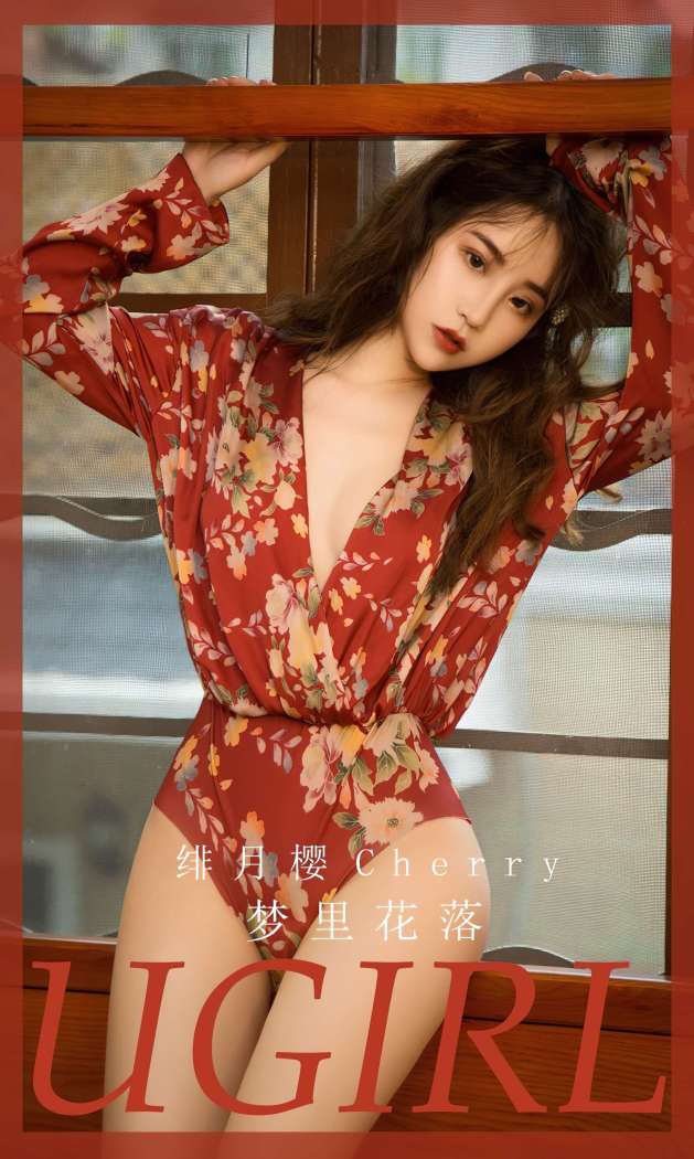 [Ugirls尤果网] 爱尤物专辑 2023 NO.2563 梦里花落 绯月樱 [35P-90MB]