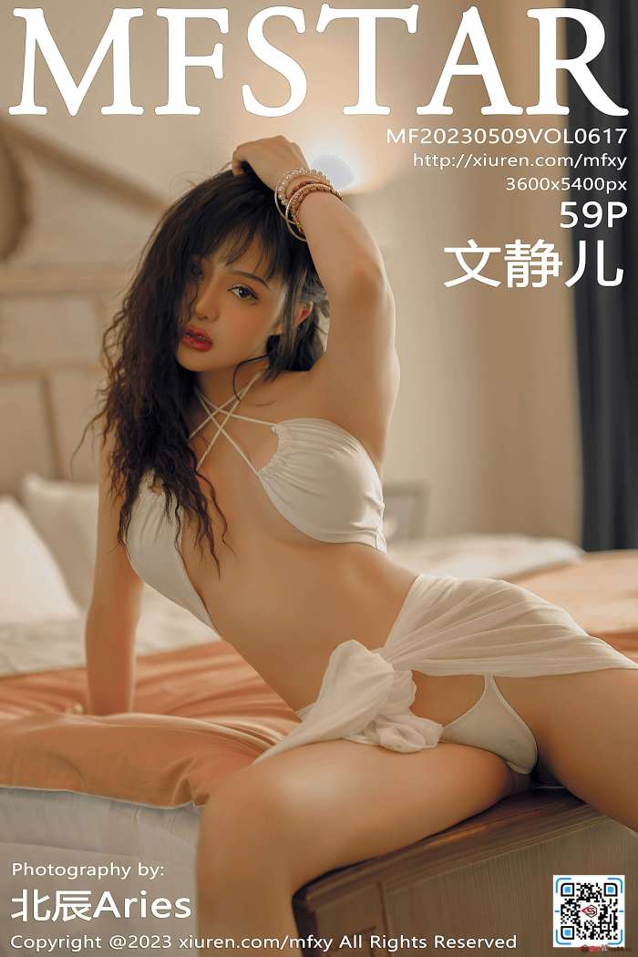 [MFStar模范学院] 2023.05.09 VOL.617 文静儿 [59+1P516M]