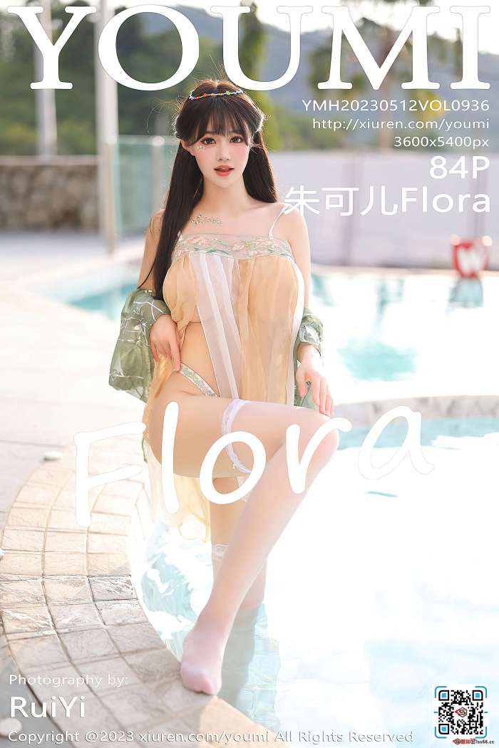 [YouMi尤蜜荟] 2023.05.12 VOL.936 朱可儿Flora 普吉岛旅拍 [84+1P637M]