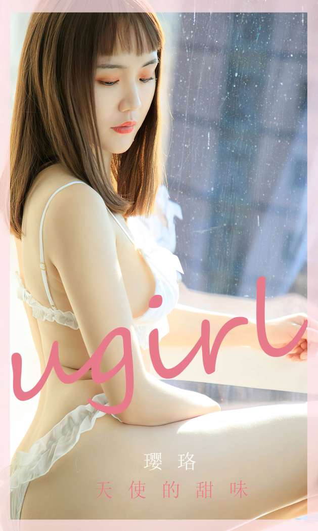 [Ugirls尤果网] 爱尤物专辑 2023 NO.2581 天使的甜味 璎珞 [35P-65MB]