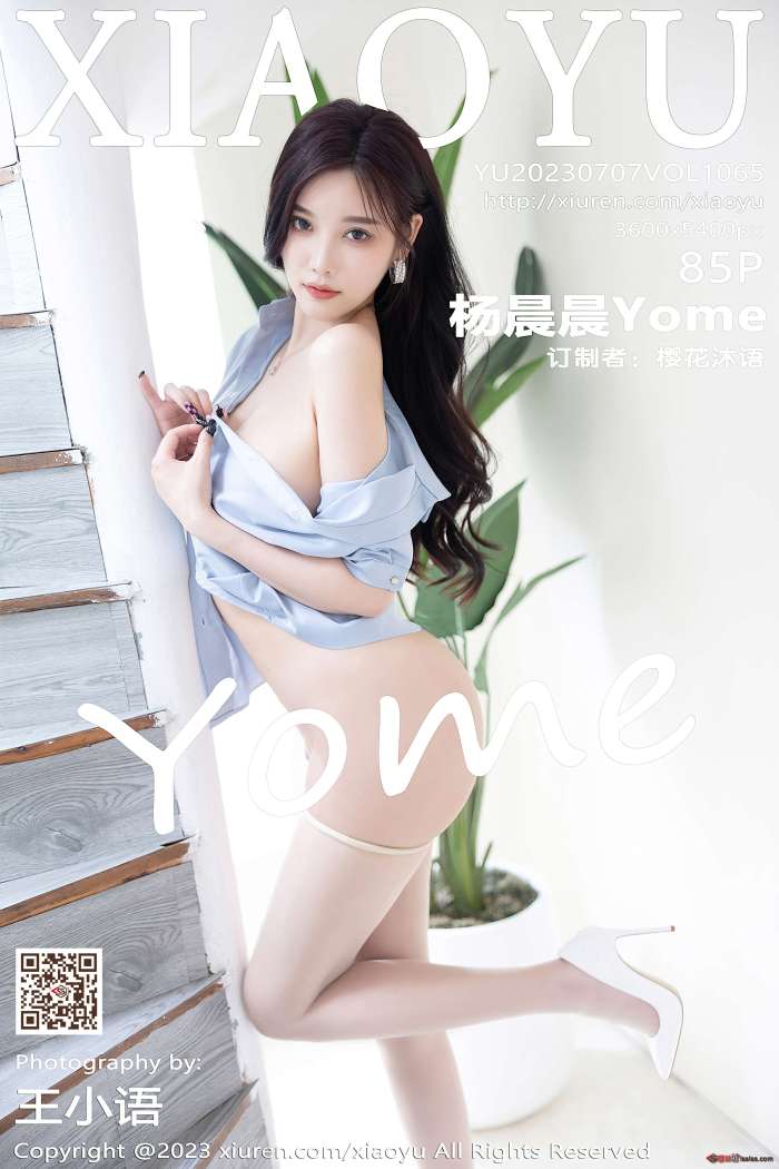 [XiaoYu语画界] 2023.07.07 VOL.1065 杨晨晨Yome [85+1P652M]