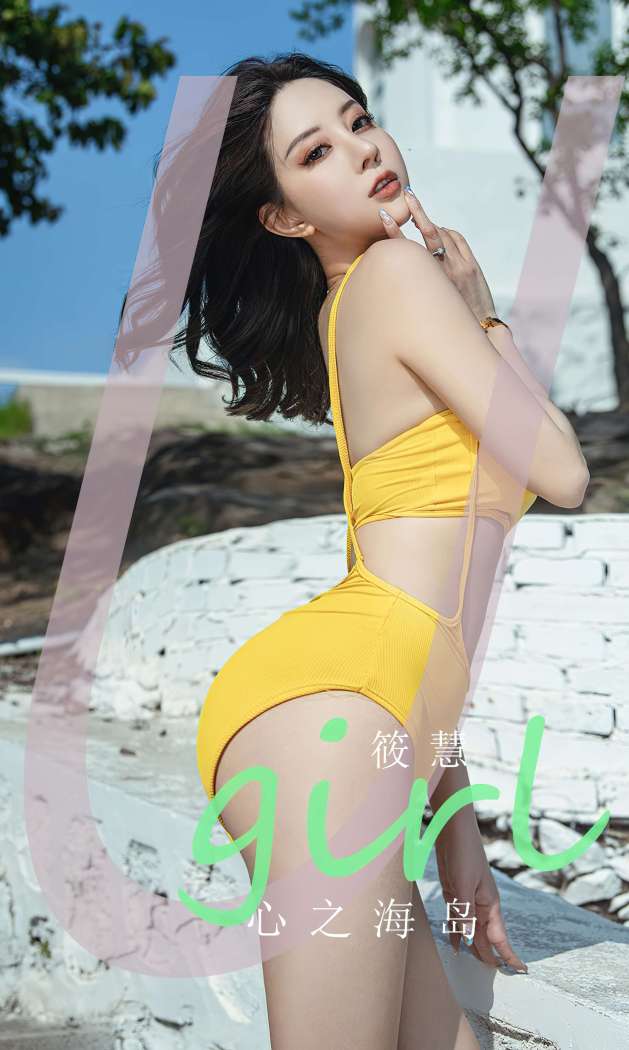 [Ugirls尤果网] 爱尤物专辑 2023 NO.2626 心之海岛 筱慧 [35P-92MB]