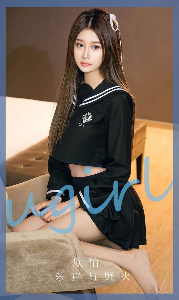 [Ugirls尤果网] 爱尤物专辑 2023 NO.2627 乐声与野火 欣怡 [35P-102MB]