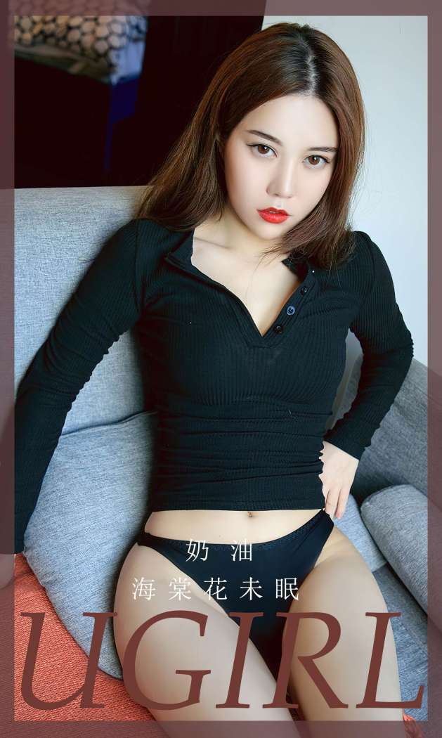[Ugirls尤果网] 爱尤物专辑 2023 NO.2632 海棠花未眠 奶油 [35P-103MB]