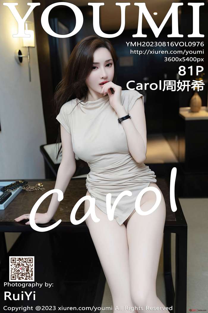 [YOUMI尤蜜荟] 2023.08.16 VOL.976 Carol周妍希 性感私房写真 [81+1P635M]