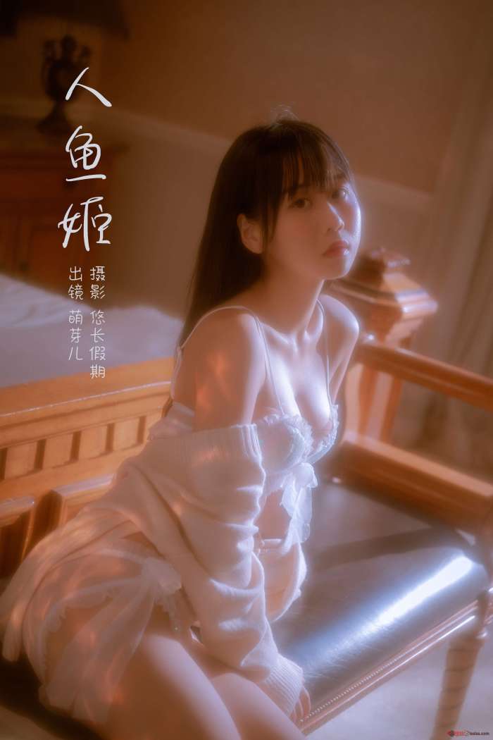 萌芽儿o0 –  人鱼姬 [21P266MB]