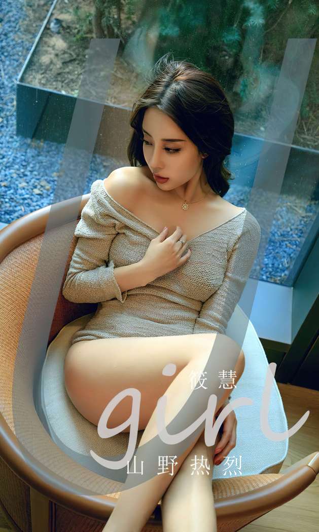 [Ugirls尤果网] 爱尤物专辑 2023 NO.2645 山野热烈 筱慧 [35P-108MB]