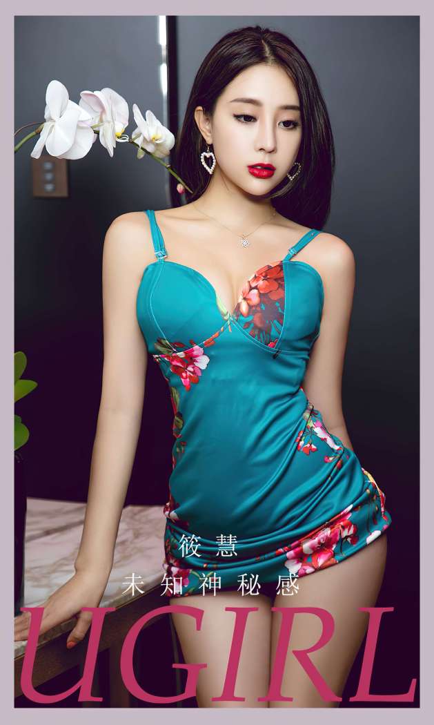 [Ugirls尤果网] 爱尤物专辑 2023 NO.2660 未知神秘感 筱慧 [35P-101MB]