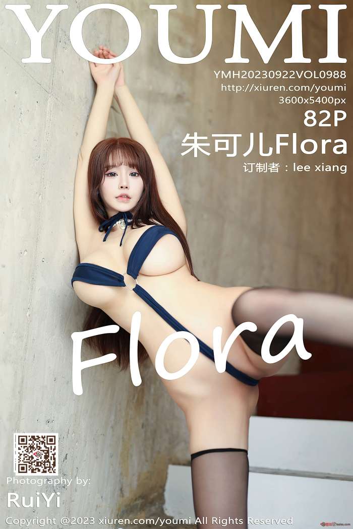 [YOUMI尤蜜荟] 2023.09.22 VOL.988 朱可儿Flora 性感魅惑黑丝 [82+1P785M]