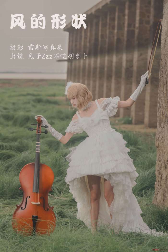 兔子Zzz不吃胡萝卜 – 风的形状 [23P222MB]