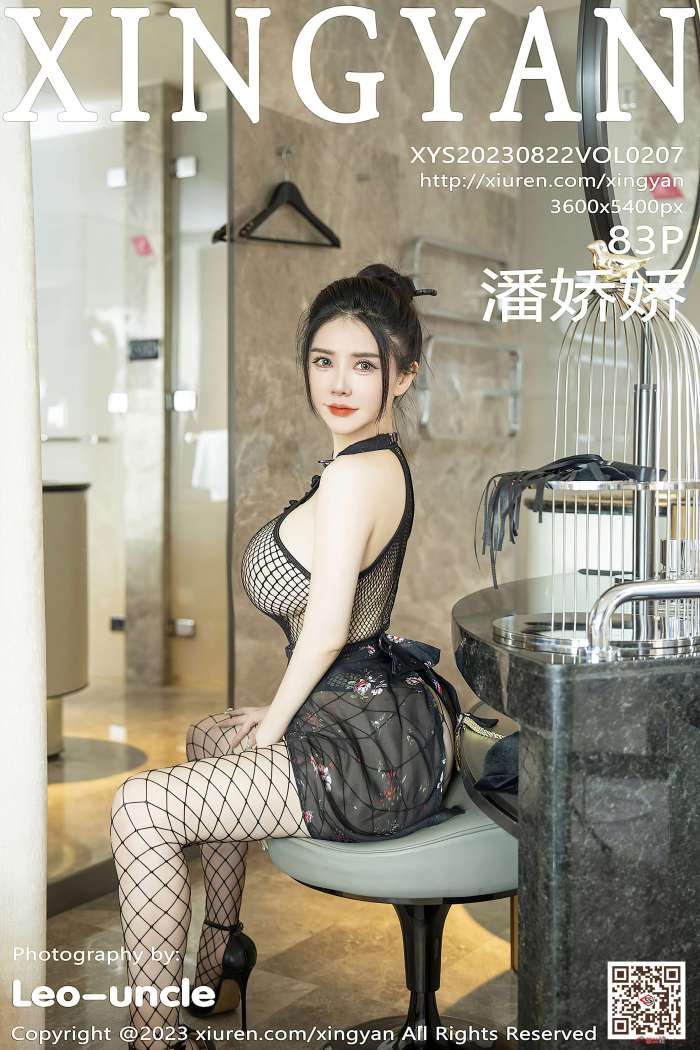 [XINGYAN星颜社] 2023.08.22 VOL.207 潘娇娇 [84P1.11G]