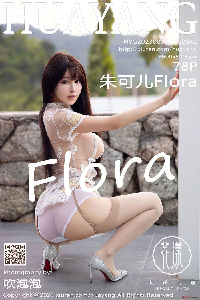[HuaYang花漾] 2023.08.04 VOL.542 朱可儿Flora [79P841MB]