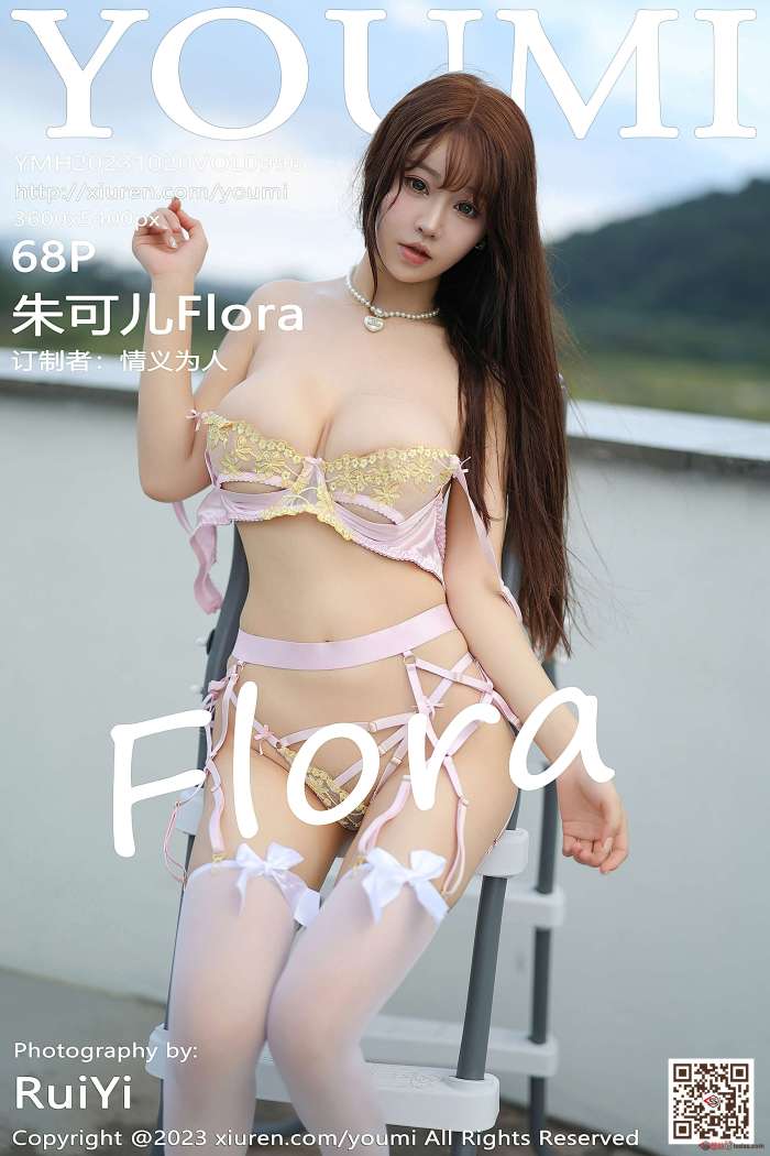 [YOUMI尤蜜荟] 2023.10.20 VOL.996 朱可儿Flora [69P605MB]