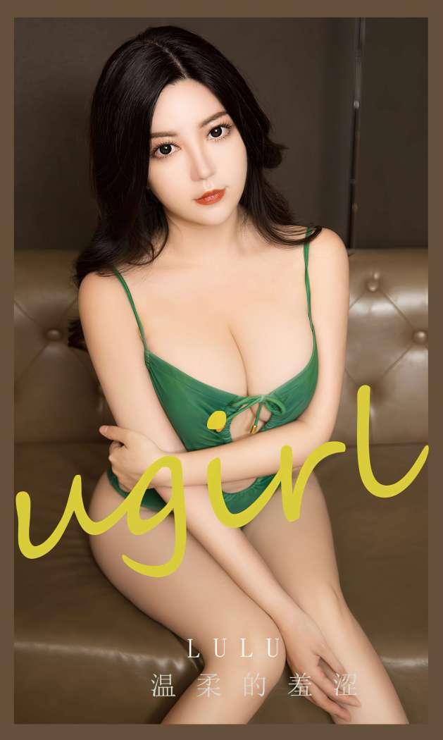 [Ugirls尤果网] 爱尤物专辑 2023 NO.2689 温柔的羞 lulu [35P-83MB]