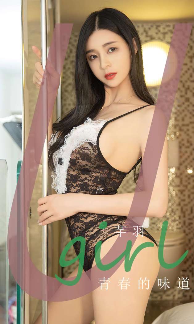 [Ugirls尤果网] 爱尤物专辑 2023 NO.2697 青春的味道 芊羽 [35P-76MB]