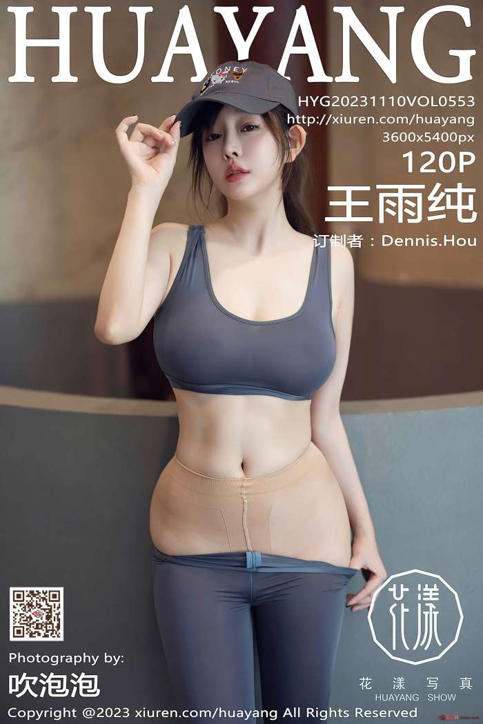[HuaYang花漾] 2023.11.10 VOL.553 王雨纯 [121P1.16G]