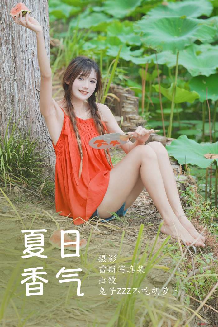兔子Zzz不吃胡萝卜 – 夏日香气 [30P202MB]