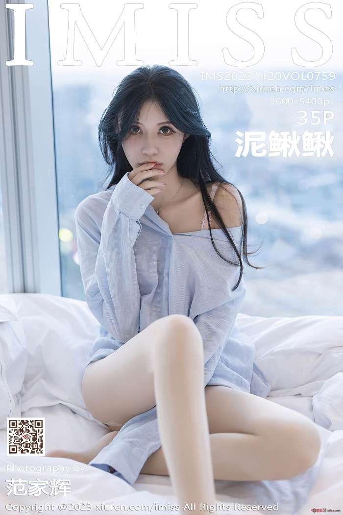 [IMISS爱蜜社] 2023.11.20 VOL.759 泥鳅鳅 [36P330MB]