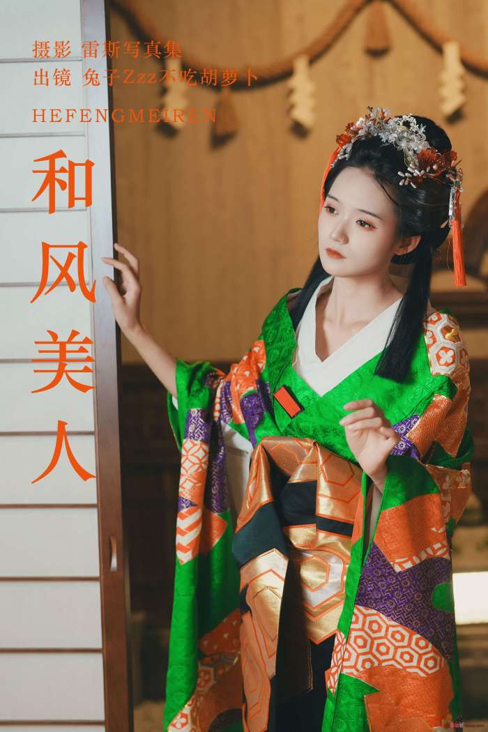 兔子Zzz不吃胡萝卜 – 和风美人 [23P170MB]