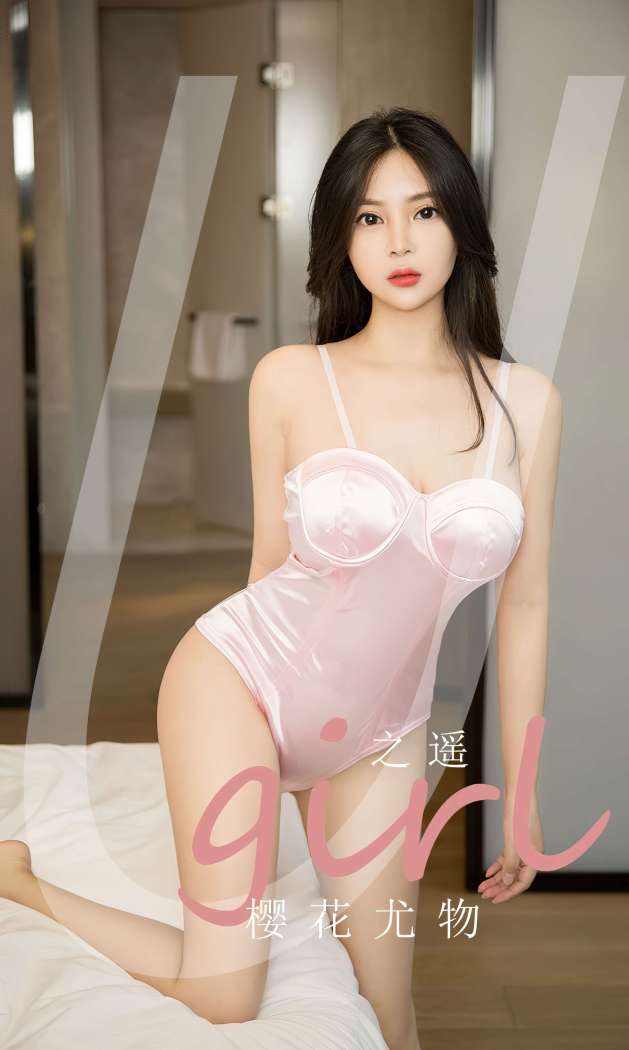 [Ugirls尤果网] 爱尤物专辑 2023 NO.2721 樱花尤物 之遥 [35P-64MB]