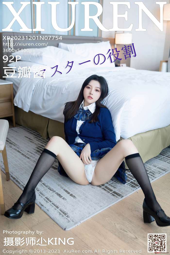 [XIUREN秀人网] 2023.12.01 No.7754 豆瓣酱 [93P876MB]