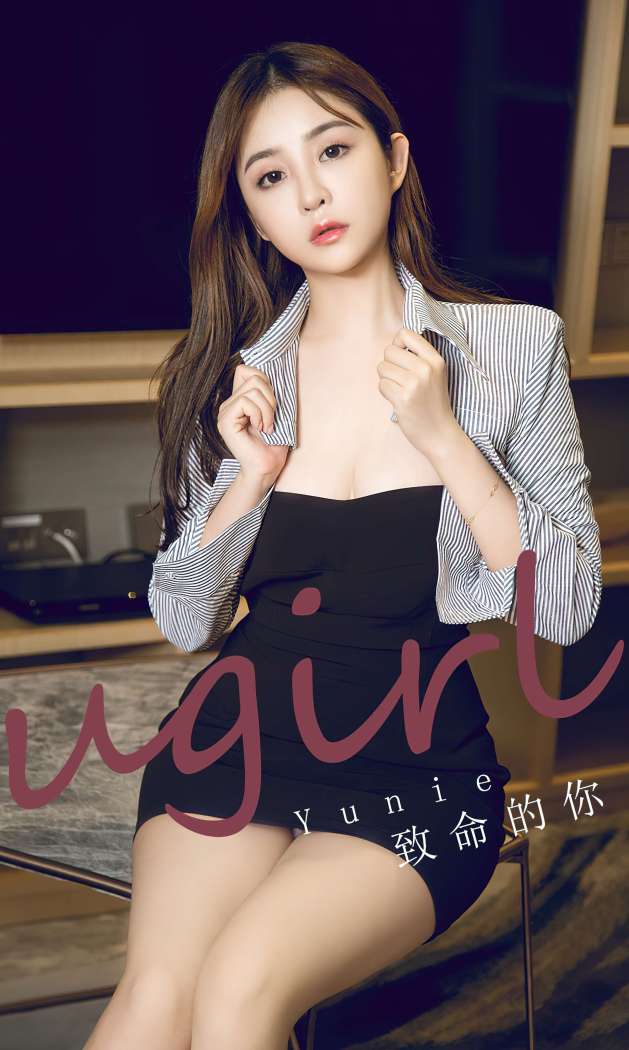 [Ugirls尤果网] 爱尤物专辑 2023 NO.2723 致命的你 yunie [35P-113MB]