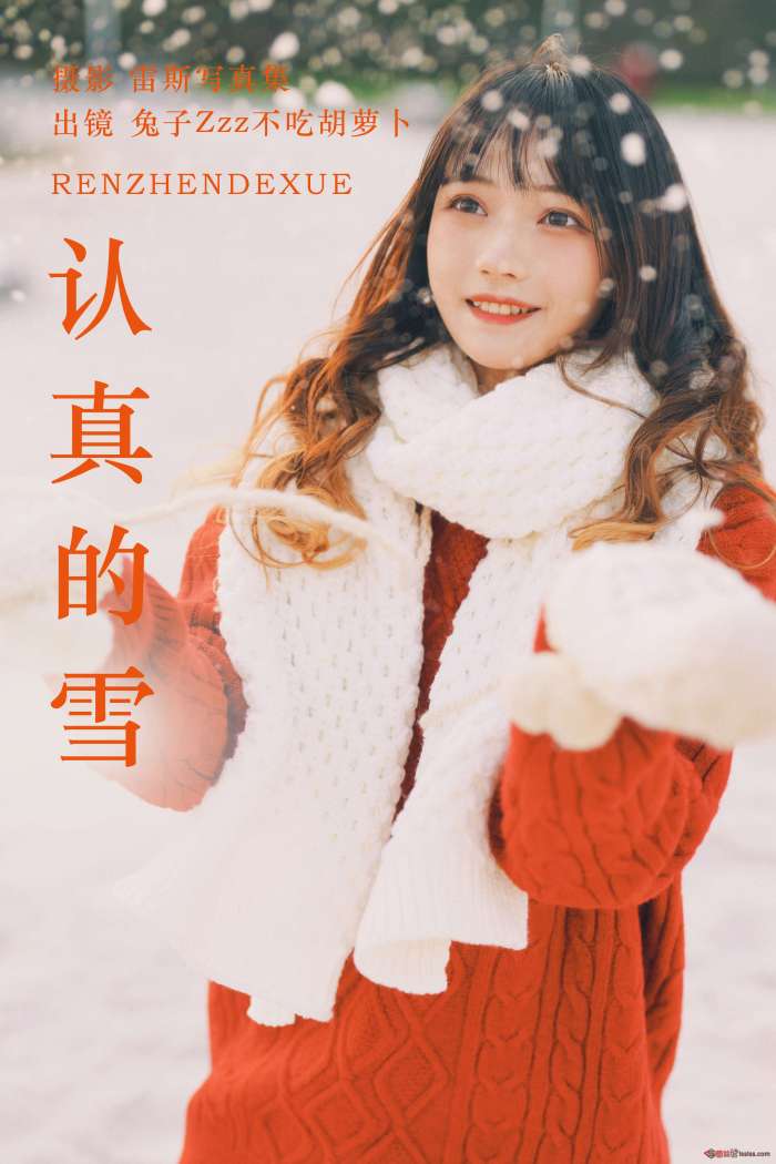 兔子Zzz不吃胡萝卜 – 认真的雪 [21P101MB]