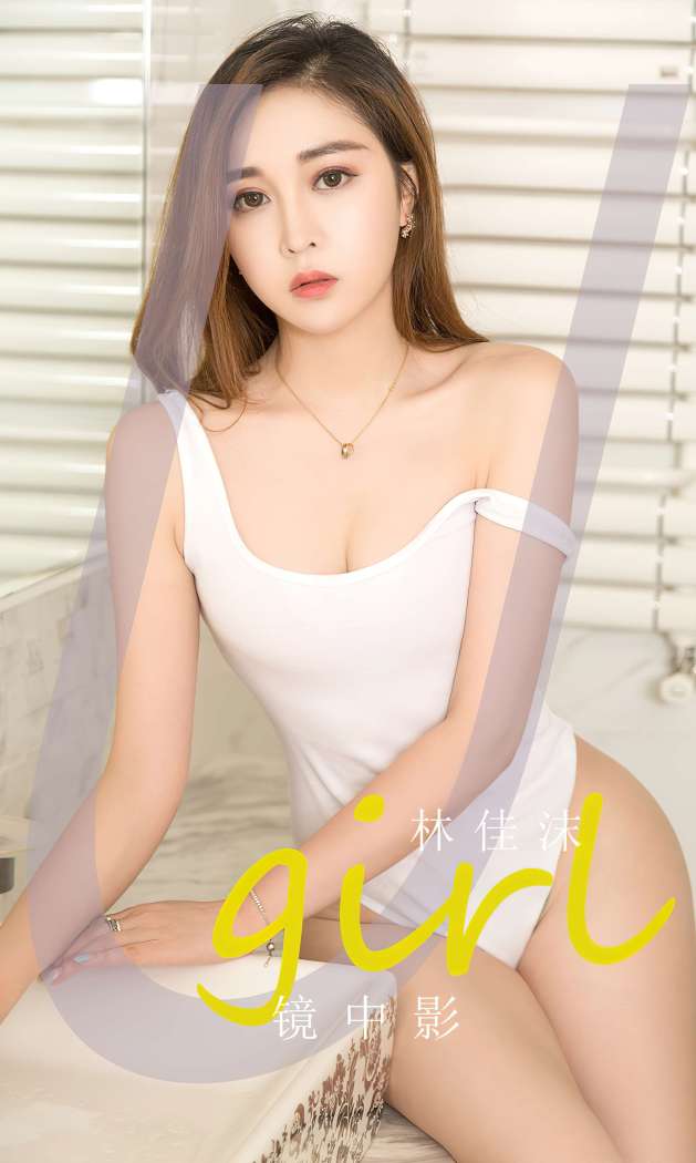 [Ugirls尤果网] 爱尤物专辑 2023 NO.2730 镜中影 林佳沫 [35P-61MB]