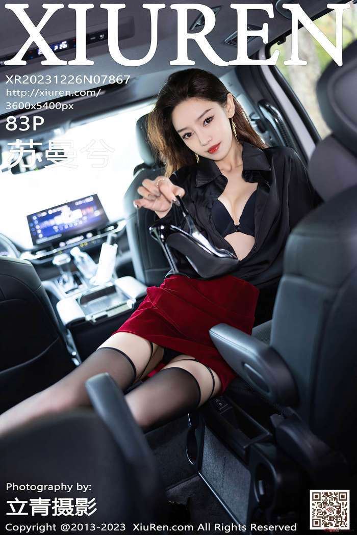 [XIUREN秀人网] 2023.12.26 No.7867 苏曼兮 [84P727MB]