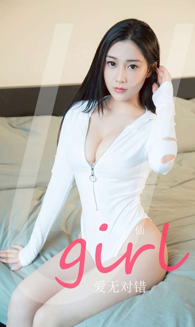 [Ugirls尤果网] 爱尤物专辑 2023 NO.2761 爱无对错 小仙 [35P69MB]